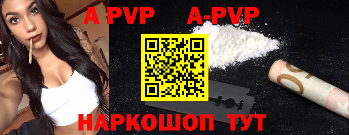 Alpha-PVP кристаллы  APVP Crystall  A-PVP VHQ  Тверь  Alpha-PVP  Вход с VPN 