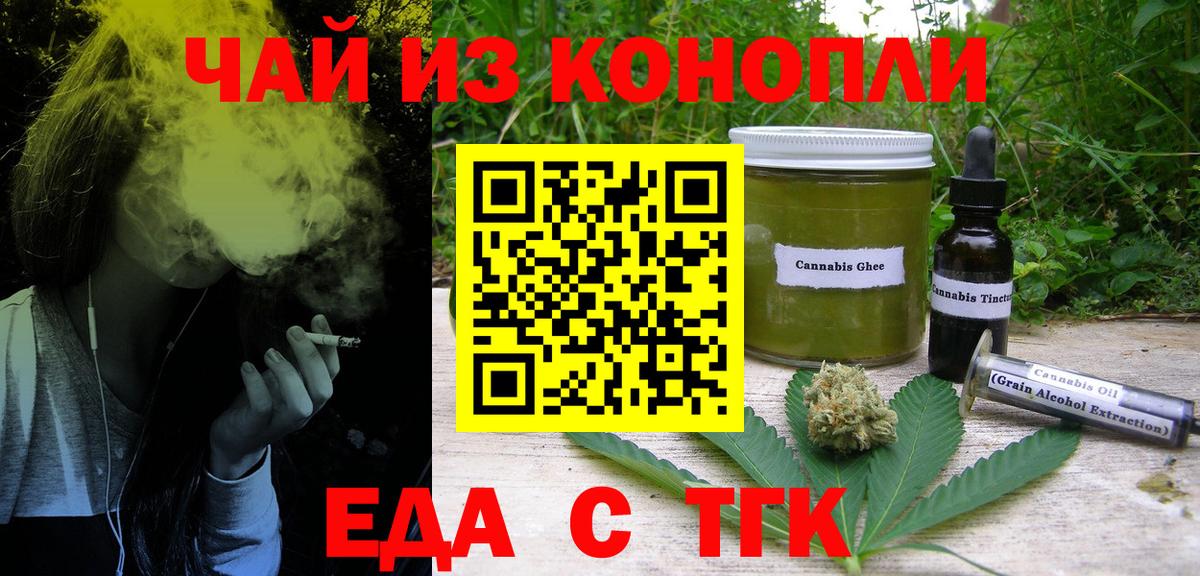 Cannafood конопля  Вход с VPN  Тверь 