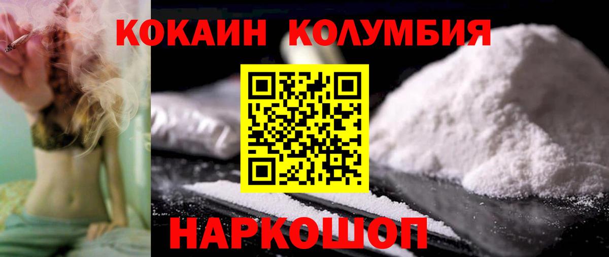КОКАИН FishScale  КОКАИН Fish Scale  Вход с VPN  Кокаин  Тверь 