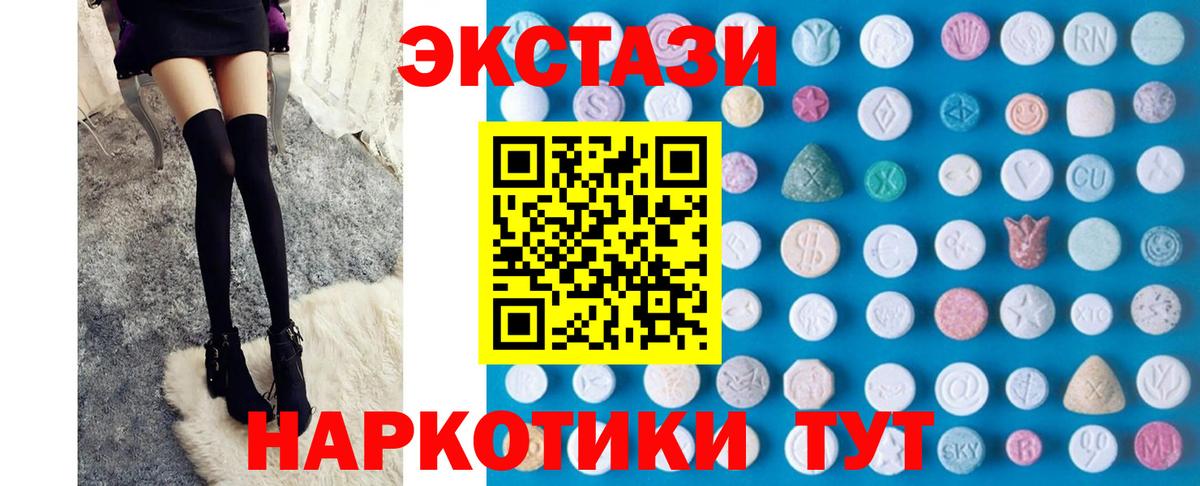Ecstasy  ЭКСТАЗИ бентли  Вход с VPN  Тверь  Ecstasy TESLA 