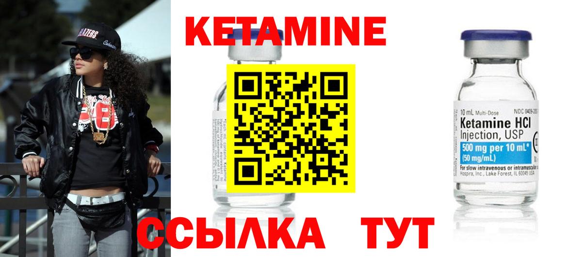 КЕТАМИН VHQ  Кетамин VHQ  Тверь  Вход с VPN 