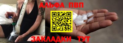 apvp Обнинск