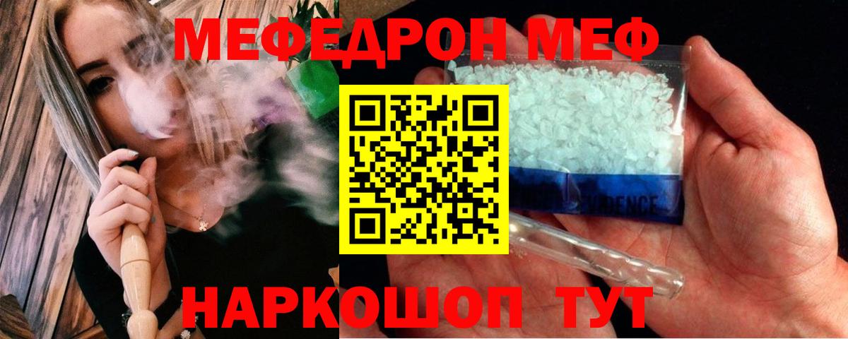 Тверь  Меф VHQ  МЯУ-МЯУ mephedrone  Вход с VPN 