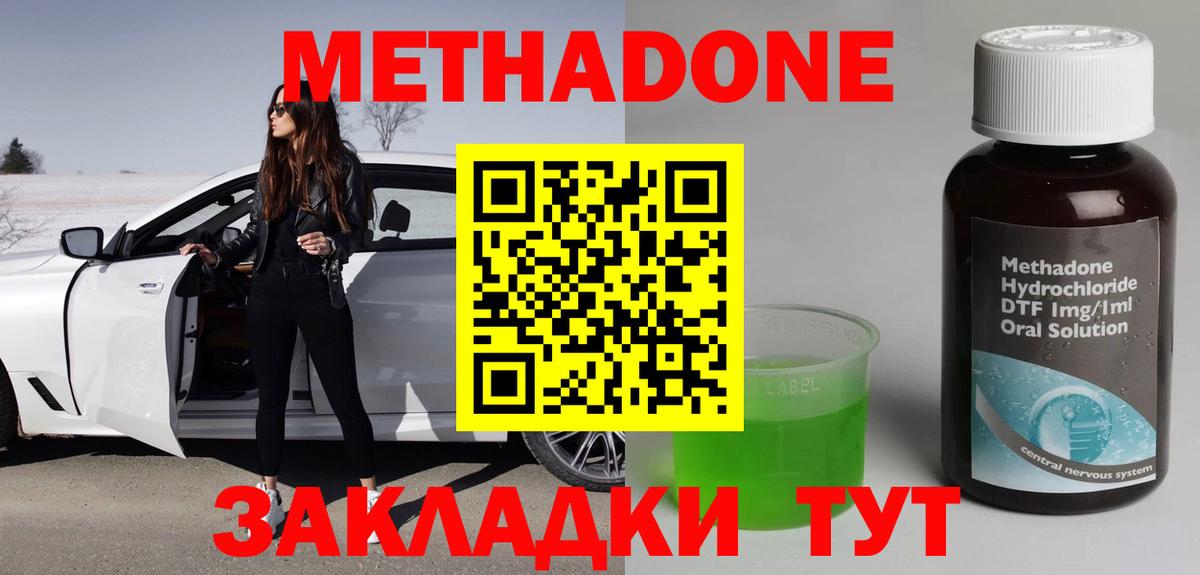 МЕТАДОН мёд  Вход с VPN  Тверь 