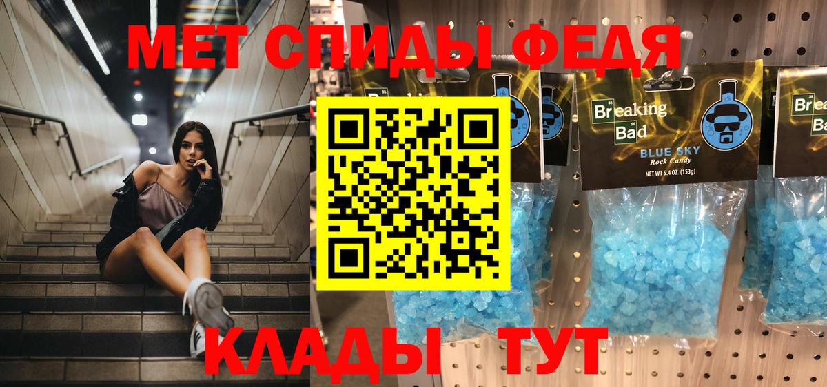 МЕТАМФЕТАМИН пудра  МЕТАМФЕТАМИН пудра  Тверь  Вход с VPN 