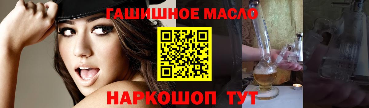 ТГК THC oil Тверь